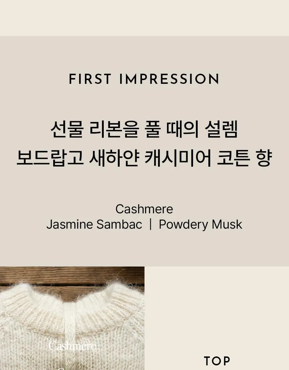 [올영 1위향수] 헤트라스 핸드메이드 퍼퓸 50ml 5종 택 1 상세페이지 7